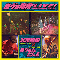 ジャケット写真