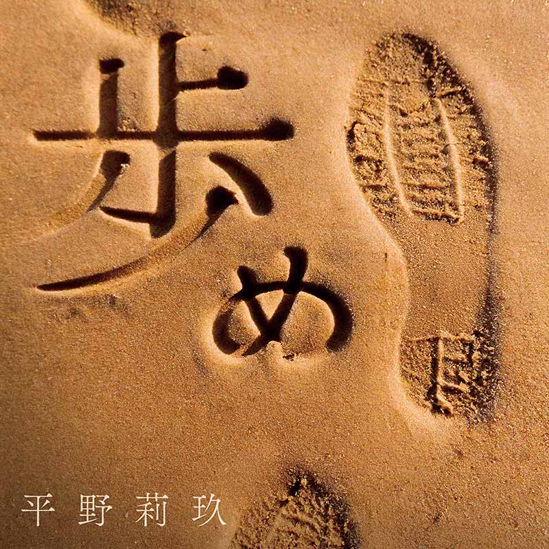 ジャケット写真