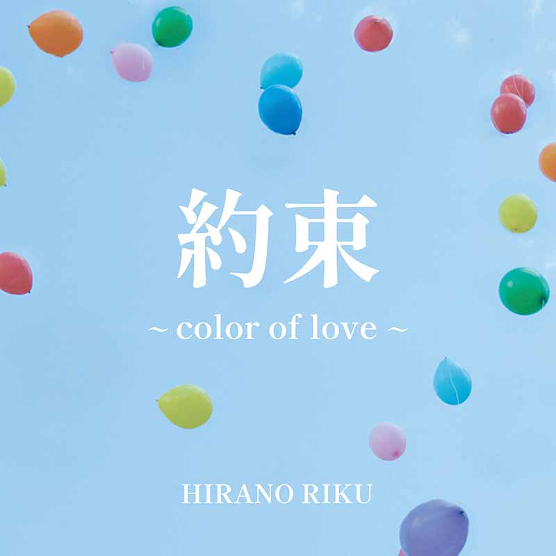 ジャケット写真