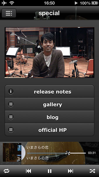 池田 聡［iPhone用 ＜オフィシャルアプリ＞］－ CONTINENTAL STAR