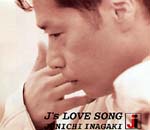 J's LOVE SONG ジャケット写真