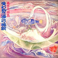 失われた海への挽歌 ジャケット写真