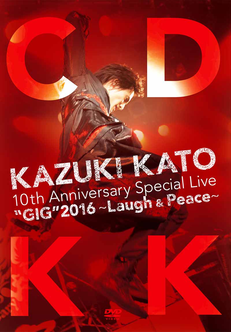 加藤和樹 Kazuki Kato 1st Anniversary Specia… - ミュージック