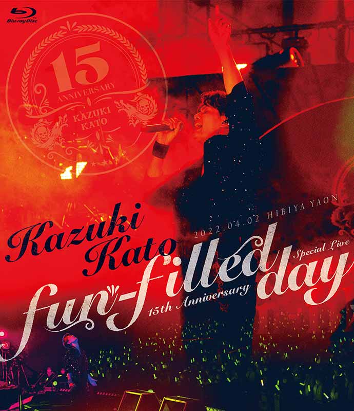 加藤和樹［Kazuki Kato 15th Anniversary Special Live ～fun-filled 