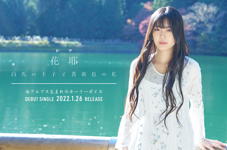 花耶 かや Passionworks 花耶 かや Passionworks