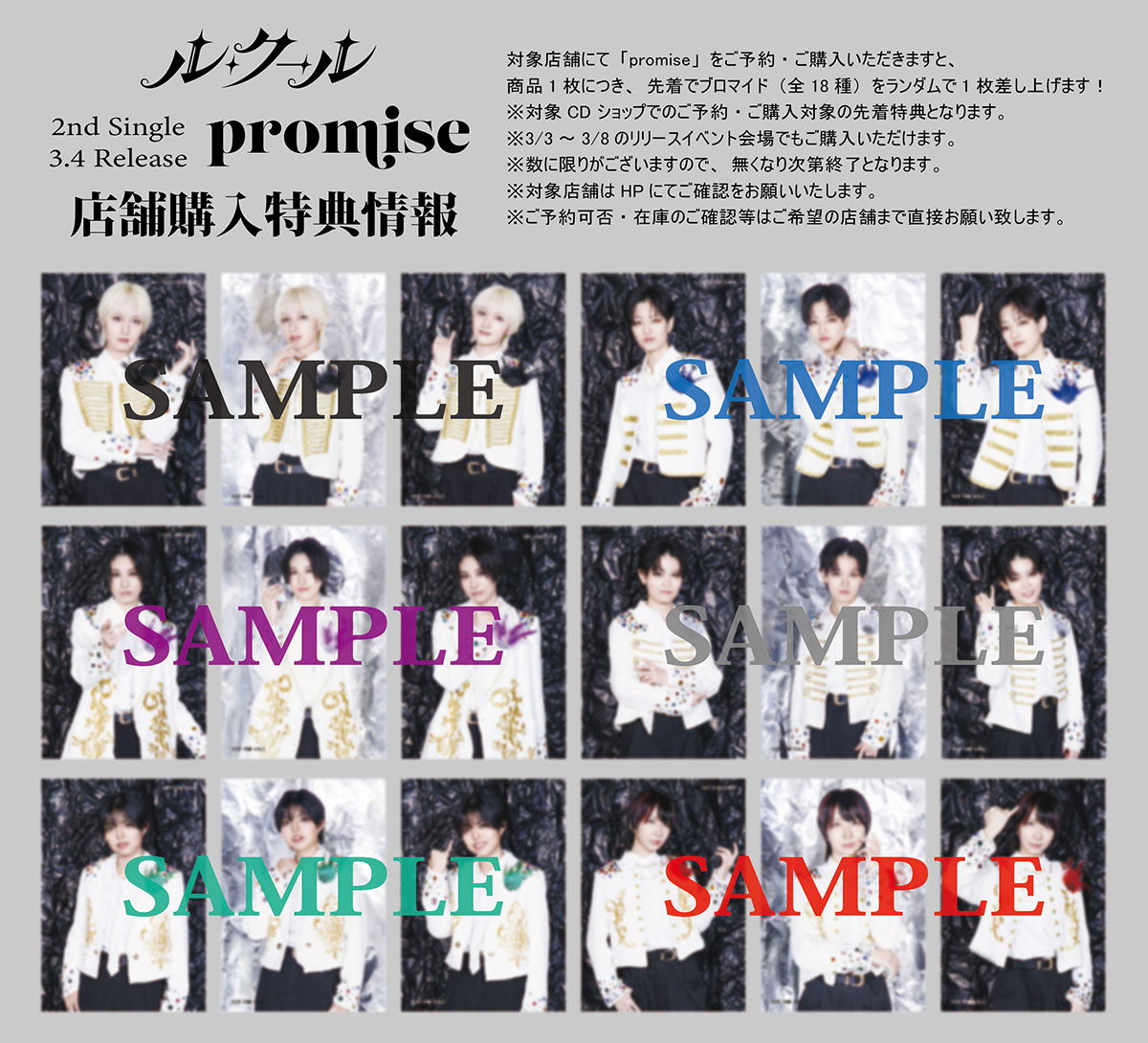 ル・クール / IMPERIAL RECORDS