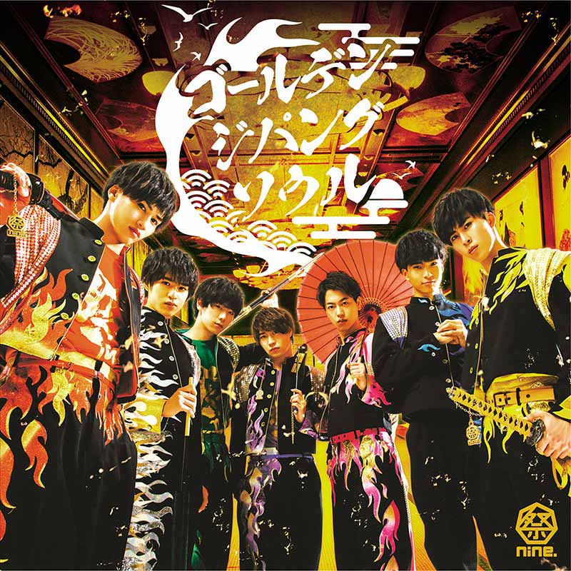 祭nine.（祭りナイン）［ゴールデンジパングソウル Expand Package