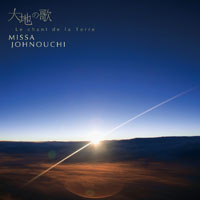 大地の歌 ～Le chant de la Terre～ ジャケット写真