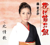 投げ節お銀 ジャケット写真