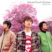 春のあしおと ジャケット写真