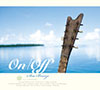 On/Off ～Sea Breeze～ ジャケット写真
