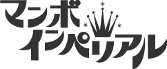マンボインペリアル