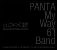 反逆の軌跡～PANTA SOLO 35 TH ANNIVERSARY LIVE