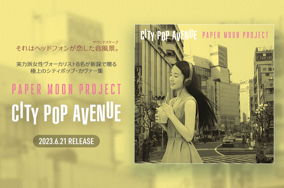 PAPER MOON PROJECT(ペーパームーン・プロジェクト) / LIFE and MUSIC