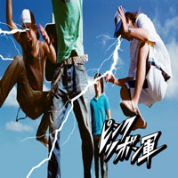 セチガラバラッド／真夏の蝉にて ジャケット写真