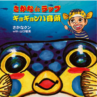さかなです さかなです さかなです さかな ZX太刀魚 | 株式会社ベイシック