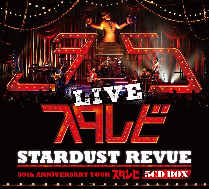 ＳＴＡＲＤＵＳＴ ＲＥＶＵＥ 35ｔｈ Ａｎｎｉｖｅｒｓａｒｙ Ｔｏｕｒ