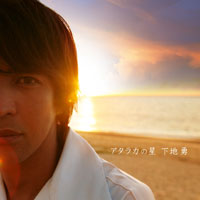 アタラカの星 ジャケット写真