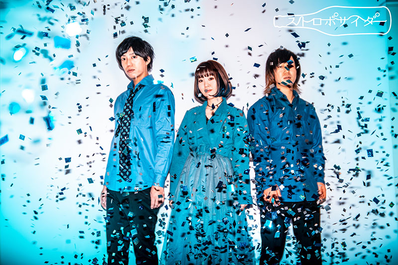 ストロボサイダー