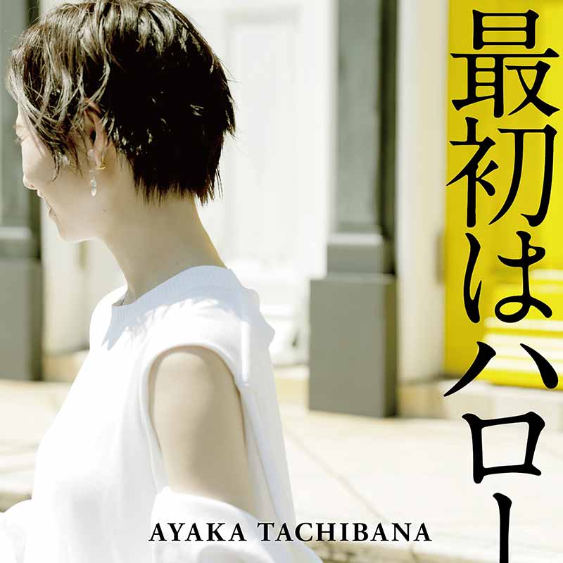 ジャケット写真