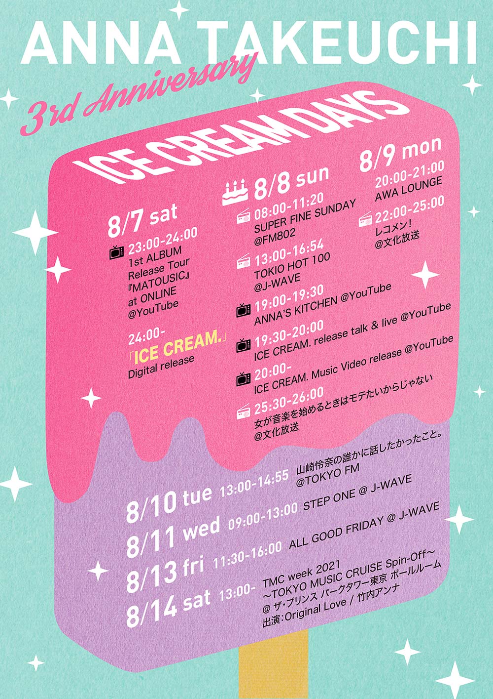 Info デビュー3周年スペシャル企画 Anna Takeuchi 3rd Anniversary Ice Cream Days 発表 竹内アンナ ニュース Sony Music Artists Info デビュー3周年スペシャル企画 Anna Takeuchi 3rd Anniversary Ice Cream Days 発表 竹内アンナ ニュース Sony Music Artists