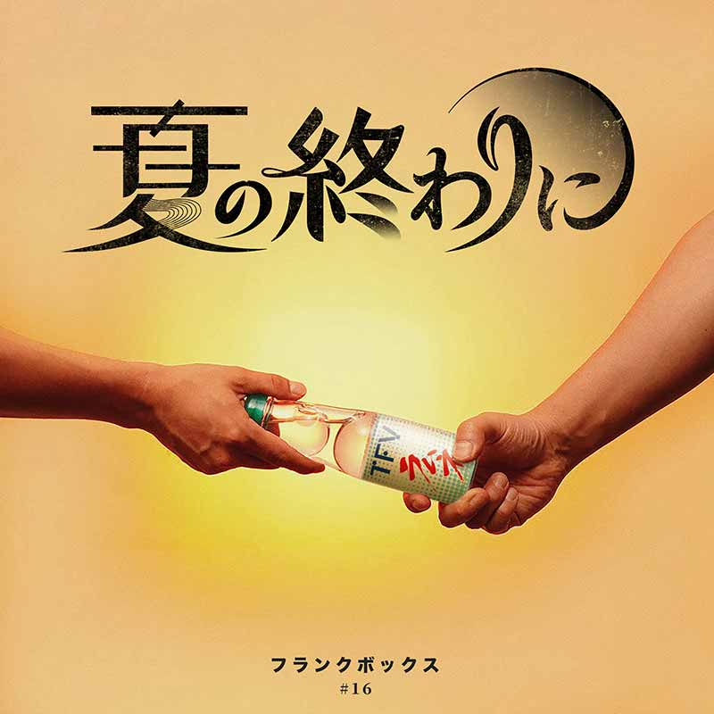 リリースカレンダー / TEICHIKU ENTERTAINMENT（テイチク
