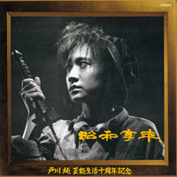 戸川 純［昭和享年：TECS-24415］－ TEICHIKU ENTERTAINMENT
