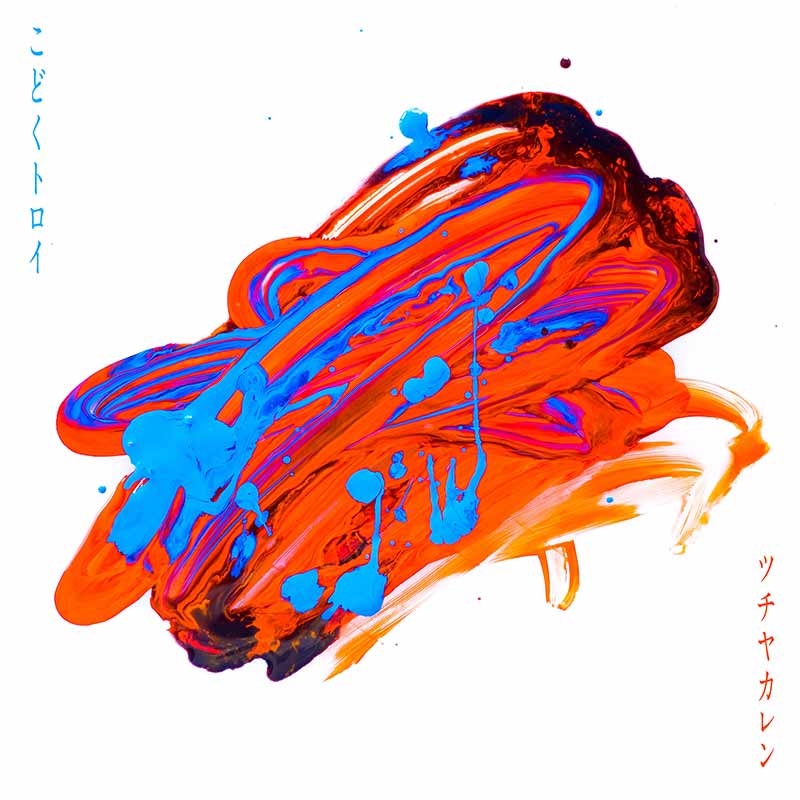 ジャケット写真