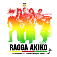 ラガアキコ 和田アキ子・ミーツ・アルティメイト・レゲエ・リミックス ジャケット写真