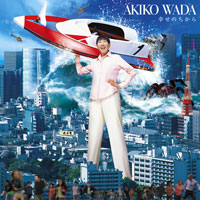 幸せのちから ジャケット写真