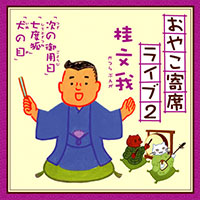 ジャケット写真