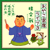 ジャケット写真