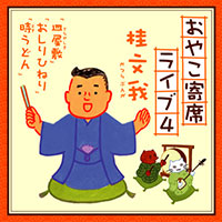 ジャケット写真