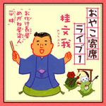 ジャケット写真