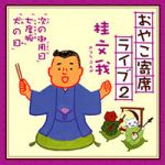 ジャケット写真