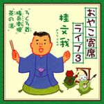 ジャケット写真