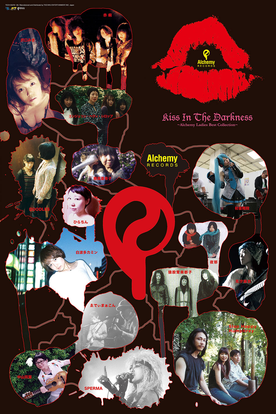 収録アーティスト