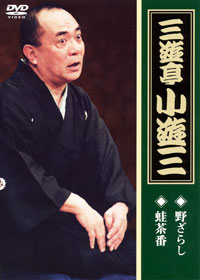 Disc-2 ジャケット写真