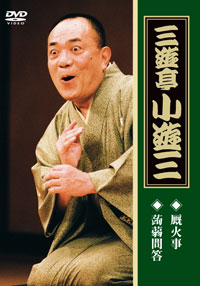 Disc-3 ジャケット写真