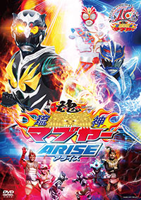 琉神マブヤーARISE ジャケット写真