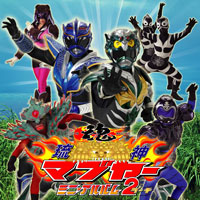 琉神マブヤー ミニ・アルバム2（ターチ） ジャケット写真