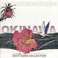 美ら歌よ4~沖縄ベスト・ソング・コレクション~ ジャケット写真