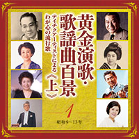 Disc-1 ジャケット写真