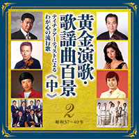 Disc-2 ジャケット写真