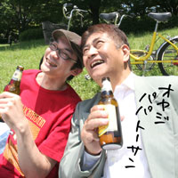 オヤジパパトーサン ジャケット写真