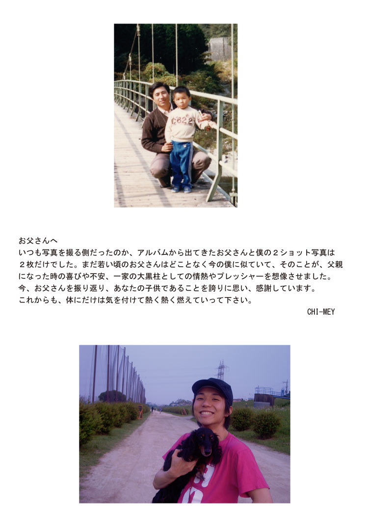 CHI-MEY メッセージ