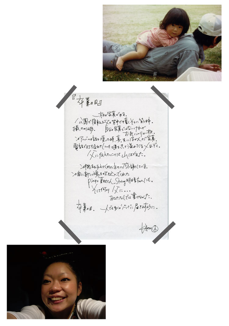 kiku（テノヒラ） メッセージ