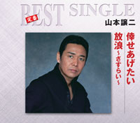 ジャケット写真