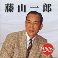 東海林太郎 ジャケット写真