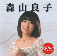 森山良子 ジャケット写真